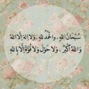 آذكر الله .. (@00Mash3100) Twitter