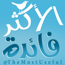 TheMostUseful