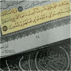 تم اختراق لوجه الله