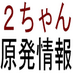 2ch