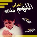 يارب سامحني (@00Ns1) Twitter