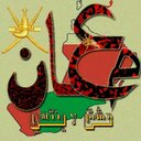 الناصري (@0096899050870) Twitter