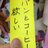 puripuri_hip