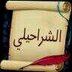 أحمد، شراحيلي (@000q11) Twitter