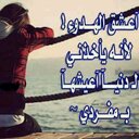 همسة أمل (@002010Pearl) Twitter