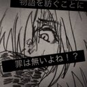 龍野 (@01122888) Twitter