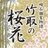 @taketoriouka