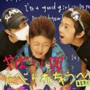 伊藤大介 (@0113Daisuke52) Twitter
