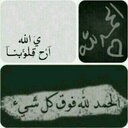 نبراس (@00085A) Twitter