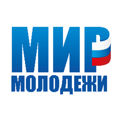 Конкурс мир молодёжи Конкурс мир молодёжи