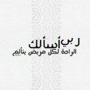 لِ ريما شفاها الله. (@00_sh_00) Twitter