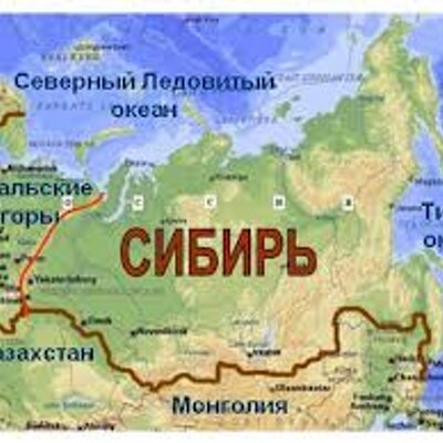 Сибирь что и как где находится Сибирь что и как где находится