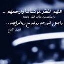 #صدقه_لعمي_ وخالتي (@0011s_d) Twitter