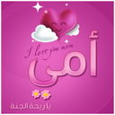 صدقة لأمهاتكم .. ♡ (@01_alqarni) Twitter
