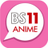 BS11 アニメ全国無料放送テレビ局【公式】 (@BS11_Anime)