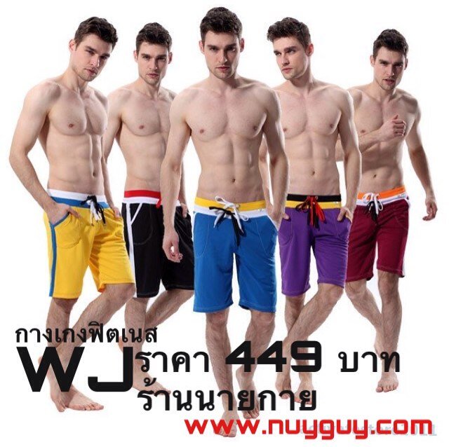 กางเกงในชาย นายกาย