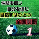 坂下こうき (@0139S) Twitter