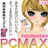 @PCMAX_Sougo_03