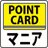 @POINT_CARDS