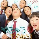 亀田 聖一 (@0116baseball3) Twitter