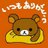 2018/01/25 23:37 いにしえ☆彡