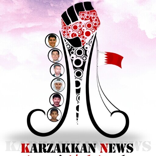 أخبار كرزكان