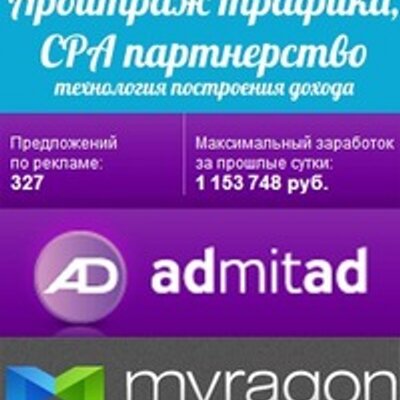 Пошаговая инструкция по заработку на арбитраже трафика Пошаговая инструкция по заработку на арбитраже трафика