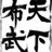 The profile image of sengokubushobot