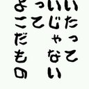 ロペス (@0150151) Twitter