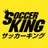 @SoccerKingJP