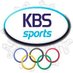 KBS 스포츠 