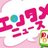 @geinou_news11
