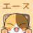 Twitter result for Ace from ACE_SCA_26ers