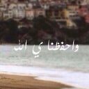 عروقي تحتويك (@002_sama) Twitter