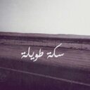 وين إنت !؟ (@01_saaara) Twitter