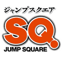 ジャンプSQ.編集部