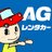 AG_CAR_RENTAL
