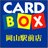 The profile image of Cardbox_okayama