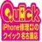 @quick_nagoya