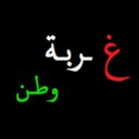 ويبقى الامل (@018c0e3e57084bf) Twitter