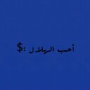 Rαgн̴αđ (@00Roodi) Twitter