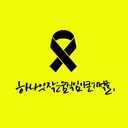 사랑과 정의에 이름으로. ..... (@0102535) Twitter