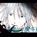 愛冬 (@01_ifu_23) Twitter