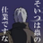 @zubari_mushi