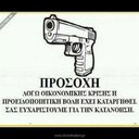 Strakastrouka_1