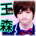 ˖☆αικα@玉ヶ谷fan☆ (@0114aika) Twitter