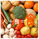 人+良=食 (@01_never_giveup) Twitter
