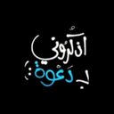 for all Muslims (@001_falcon) Twitter