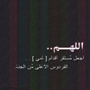 صدقة جاريةلنوره محمد (@00Mmnnrr) Twitter