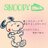 @snoopy_words